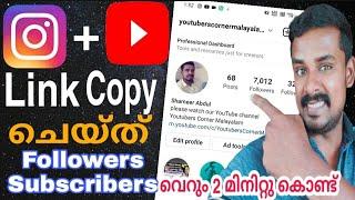 Social Media Benifits | How to Copy Instagram Account Link 2022 | How to Copy Youtube Channel URL?