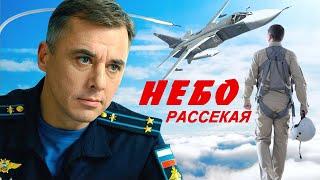 Посвящается Лётчикам Отдавшим ЖИЗНЬ За РОДИНУ! БЕЛЫЙ ЛЕБЕДЬ - Игорь Букин