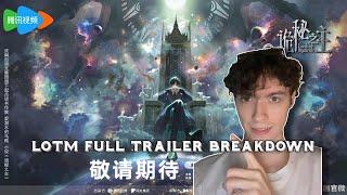 【诡秘之主】Lord of the Mysteries - Full Trailer Breakdown