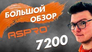 ASPRO-7200® - окрасочный аппарат для распыления финишных шпаклевок. Большой обзор.