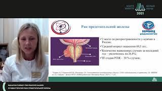 Preventive irradiation of pelvic lymph nodes in patients with high-risk prostate cancer