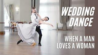 When a Man Loves a Woman - Michael Bolton I Wedding Dance Choreography I Pierwszy Taniec I