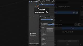 Мех в Blender за 30 секунд #blender #blender3d #blendertutorial #shorts