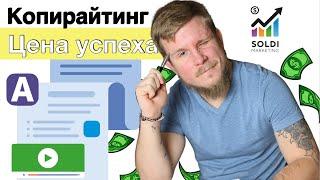 Копирайтинг: где брать и у кого ВЫГОДНЕЕ заказать контент? | Копирайтер | Биржа копирайтинга