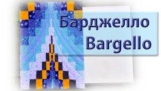 УРА! Барджелло! Bargello!