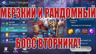 КЕМ БИТЬ БОССА ВТОРНИКА(ЭКЗОРАССОВЫЙ ГЛАВАРЬ) Mobile Legends: Adventure