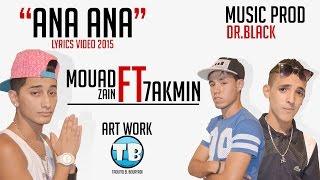 #Ana_Ana 7akmin ft Mouad zain | Lyrics video 2015