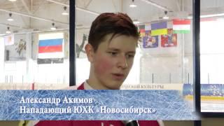 ЮХК «Новосибирск» - ЮХК «Кристалл» (Бердск) Чемпионат юниорской хоккейной лиги (ЮХЛ)