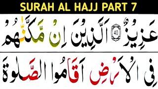 Surah Al Hajj Part 7 /verse 41-48 / learn Quran easily at home