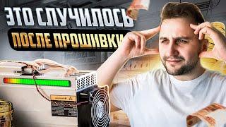 Как прошить ЛЮБОЙ МАЙНЕР | Прошивка АСИКА от MSKMINER