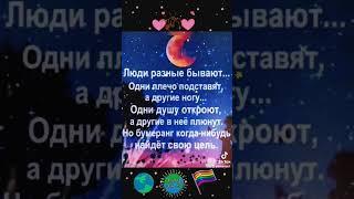 Люди разные бывают #судьбы тоже#это жизнь