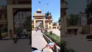 #bhu #bhuworld #bhustatus #suraj sir bhu world#suraj sir fan club