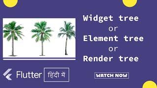 Widget tree, Element tree and Render tree in Flutter | हिंदी में