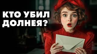 Детектив Форреста Розера - Отравленный шар | Лучшие Аудиокниги онлайн | Детектив | Игорь Швецов