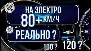 Расход Гибрида Это миф ? Hyundai Sonata YF Hybrid mp4