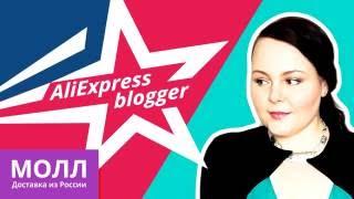 #Aliexpressblogger challenge