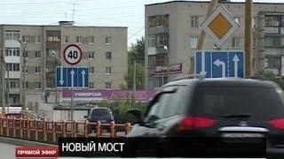 Новый мост через Исеть в Каменске-Уральском появится к 2016 году