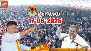 Bengaluru Live : World Environment Day Celebration | 17-06-2025 | CM Siddaramaiah, DK Shivakumar
