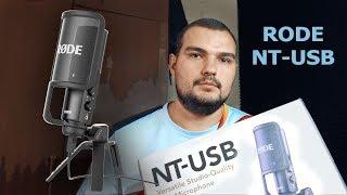 RODE NT-USB: ОБЗОР/ТЕСТ/ОБРАБОТКА/ВЫВОДЫ