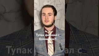 Скорее смотри полный ролик! #есенин #эминем #музыка #тайны #хипхоп #рэп #поэзия #стихи #факты
