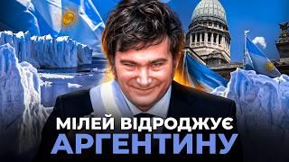 Мілей - спаситель Аргентини: підняти країну з дна | Ціна держави