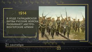 21 Сентября - СТРАНИЦЫ ИСТОРИИ РОССИИ