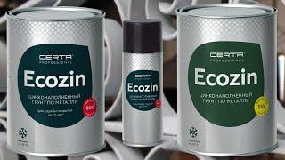 CERTA Ecozin Цинконаполненный грунт по металлу (Экоцин)