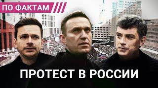 История крупнейшего протеста в России, опоздавшего на 10 лет