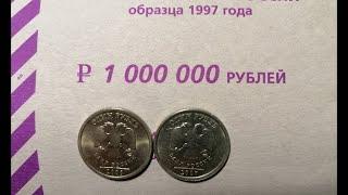  Редкие 1 рубль 1997-2021 гг. Мешковой коп.