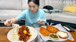 쭈꾸미 명란크림우동  3가지 맛 김치전