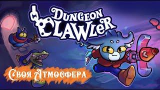 Dungeon Clawler - новый рогалик!