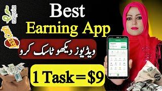 Best Online Earning App | Watch Video Make Money Online Without Investment