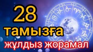 28 тамызға арналған күнделікті нақты сапалы жұлдыз жорамал