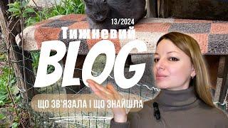 Про вʼязання, Конференцію Help UA, Мою Вʼязанку, запрошення на фестиваль Fujžn, овечу ферму тощо