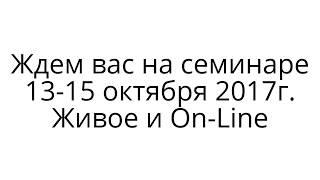 Заболотный Константин Борисович  Семинар 2017