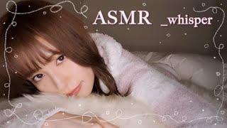 ASMR whisper chat _ MBTI diagnosis to fall asleep together sleep induction _ relaxing / japan