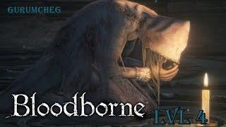 Bloodborne - Mergo's Wet Nurse (Кормилица Мерго. Без прокачки)