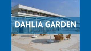 DAHLIA GARDEN 3* Болгария Золотые Пески обзор – отель ДАХЛИА ГАРДЕН 3* Золотые Пески видео обзор