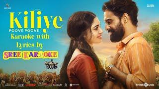 Kiliye (Malayalam) |ARM | 4K Karaoke with Malayalam Lyrics