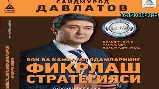 Бой ва камбагал инсонларнинг фикрлаш стратегияси китоби