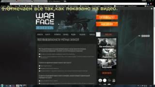 Пин коды чисто халявные скачай и получай кто коды warface