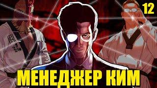 [12] «ОБЫЧНЫЙ» менеджер, ОБЪЯВЛЯЕТ ВОЙНУ ГАНГСТЕРАМ, похитившим его дочь!