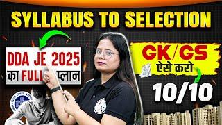 DDA JE 2025 | DDA JE General Science Syllabus 2025 | DDA JE Preparation Strategy 2025