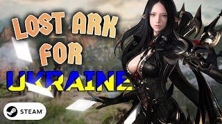 Lost Ark для Украины в STEAM (как установить)