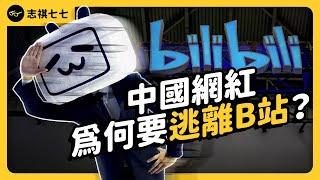 What happened to "the Chinese YouTube" bilibili?