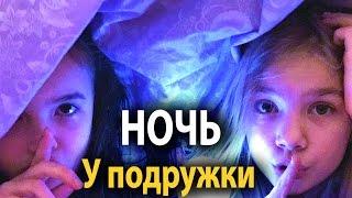 Чем закончилась ночевка у подружки. Perfect Sleepover