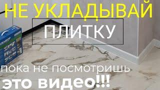 Как правильно укладывать плитку. Кладка крупноформатной плитки. Основы укладки кафеля на пол и стены