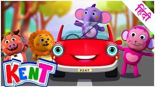 Ek Chota Kent | Vroom Vroom Meri Sawaari | Hindi Nursery Rhymes & Kids Songs