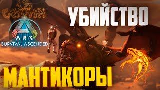 Убийство Мантикоры - Финал. Scorched Earth стрим №13 на сервере ZmeYEditioN