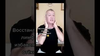 Как избавиться от отеков на лице